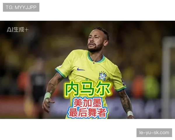 足坛大师退役,精准长传成永恒记忆 足坛大师退役,精准长传成永恒记忆