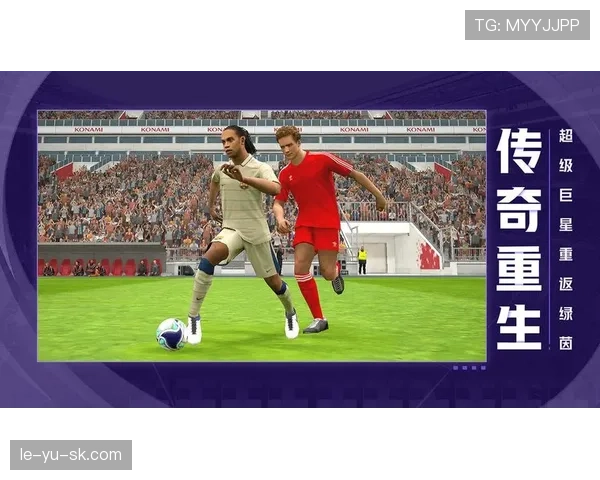 全球足球巨星引领青年逐梦，积极榜样重塑未来运动员成长路径