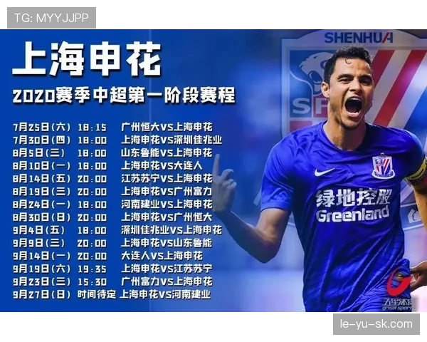 中超联盟发布新赛季赛程，球队备战状态逐渐进入关键期