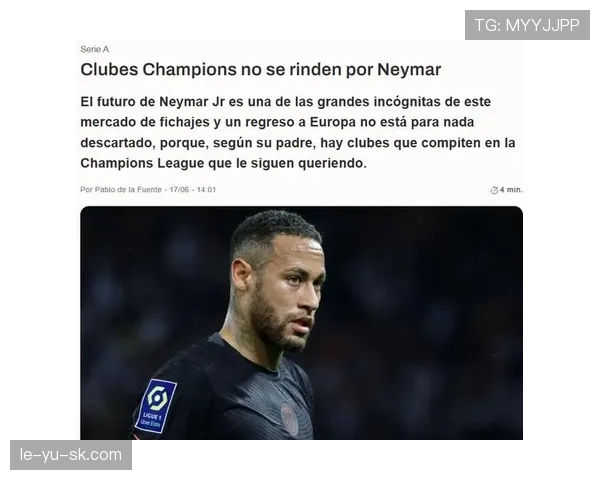 内马尔重返欧洲可能性分析：当前状态与潜在下家走势