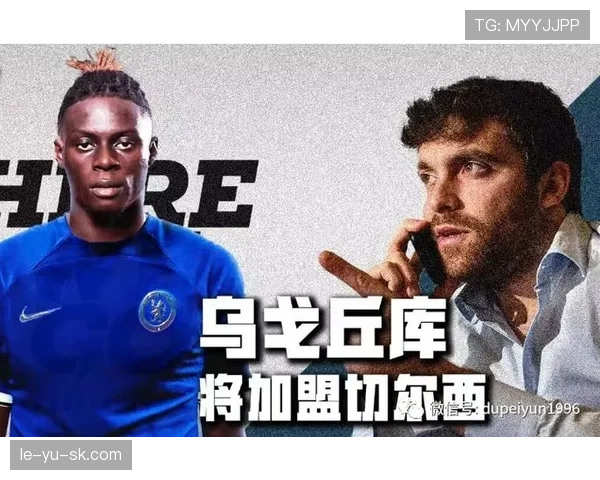 切尔西引援投入效果存疑：竞争格局变化下引援策略正面临考验
